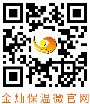 重慶巖棉，重慶硅酸鋁，重慶金燦保溫材料有限公司